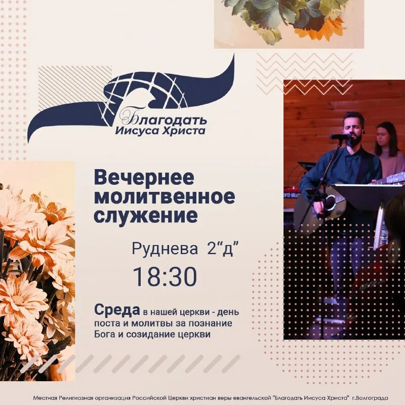 Волгоград церковь благодать иисуса христа наркотики. Церковь благодать иисуса христа. Церковь благодать иисуса христа. Церковь благодать иисуса христа. Церковь "благодать христа" севастополь.