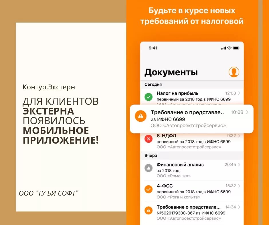 Экстерн приложение. Экстерн приложение