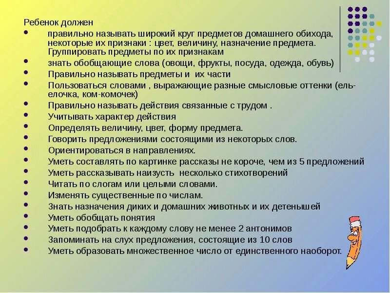 Какие слова должен говорить. Во сколько дети начинают говорить. Когда ребёнок должен начать говорить. Во сколько месяцев ребёнок должен говорить первые слова. Во сколько дети начинают говорить слова.