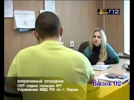 Вызвал двух