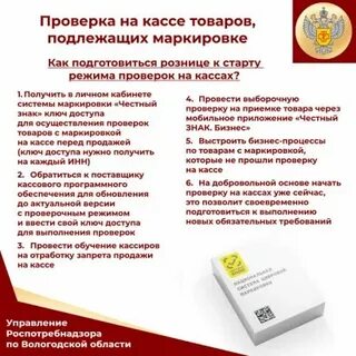 Товары с 1 апреля 2024 подлежащие маркировке