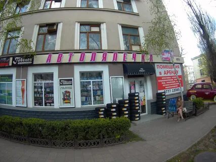 Автолялечка