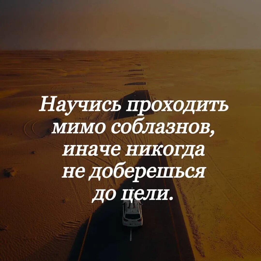 Проходите мимо цитаты. Мимо товарищи мимо. Цитаты научись. Удачи вам с понедельника и счастья до воскресенья. Простите нам наше счастье и пройдите мимо достоевский.