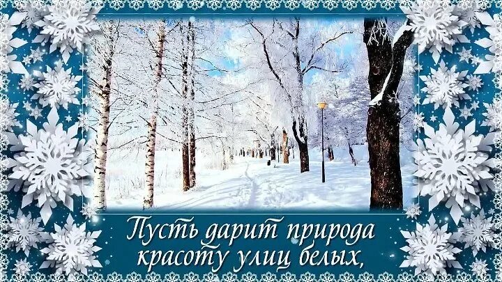 Доброе зимнее утро татарское. Пожелания с добрым утром на татарском зимние. Зимние открытки с добрым на татарском языке. Открытки зимние на татарском языке. Татарские зимние открытки.