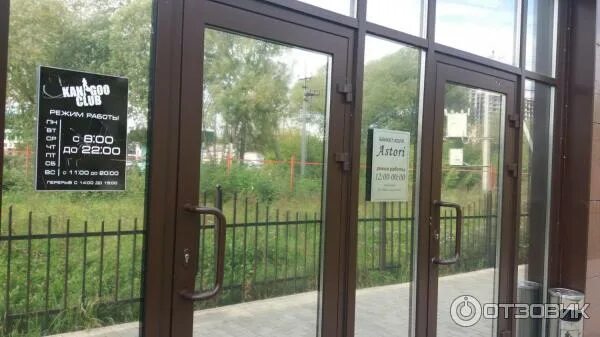 Астори дмитров. Астори дмитров ресторан меню. Ул профессиональная 98 дмитров ресторан астори. Астори дмитров. Астори дмитров.