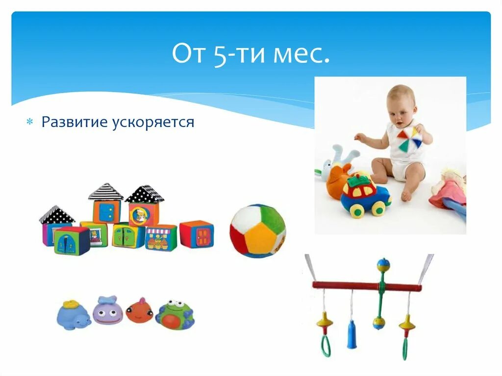 Как ускорить развитие ребенка