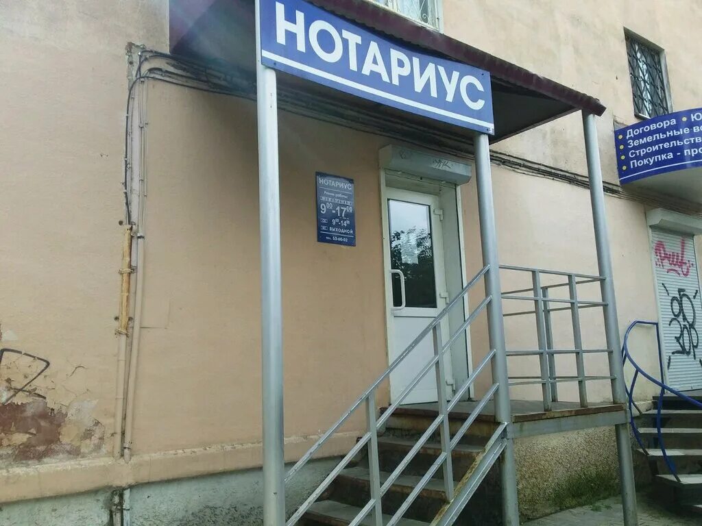 Нотариус г октябрьский