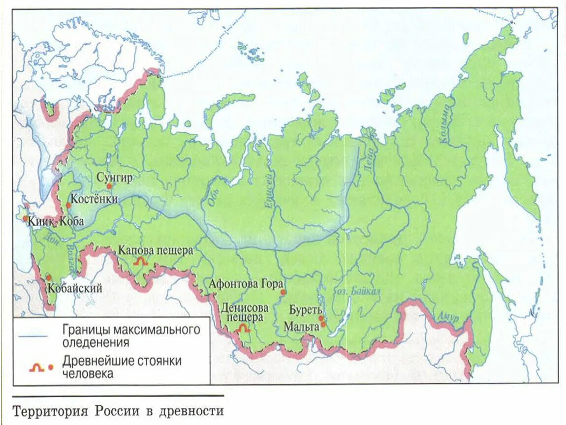 Древнейшая стоянка на территории современной россии