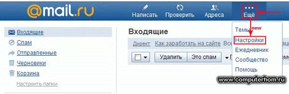 Как в майле поменять пароль с телефона. Как в майле поменять пароль с телефона