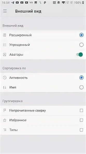 Wb чат на телефон. Техподдержка вайлдберриз в приложении. Wb чат. Wb-чат в полной версии сайта. Wb чат в приложении.