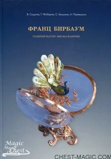 Книга ювелирные изделия