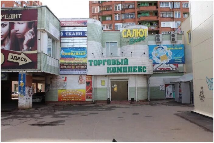 мойдодыр ярославль. мойдодыр магазин челябинск. мойдодыр магазин сантехники. дом сантехники мойдодыр, ярославль, волгоградская улица. мойдодыр ярославль.