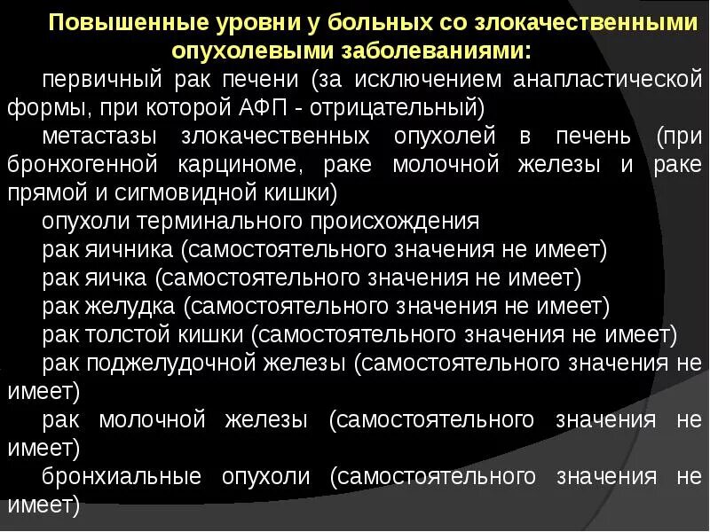 Какие анализы при раке кишечника. Показатели анализа крови при онкологии прямой кишки. анализ крови при опухоли кишечника. анализ крови при опухоли сигмовидной кишки. опухоль кишечника показатели крови.