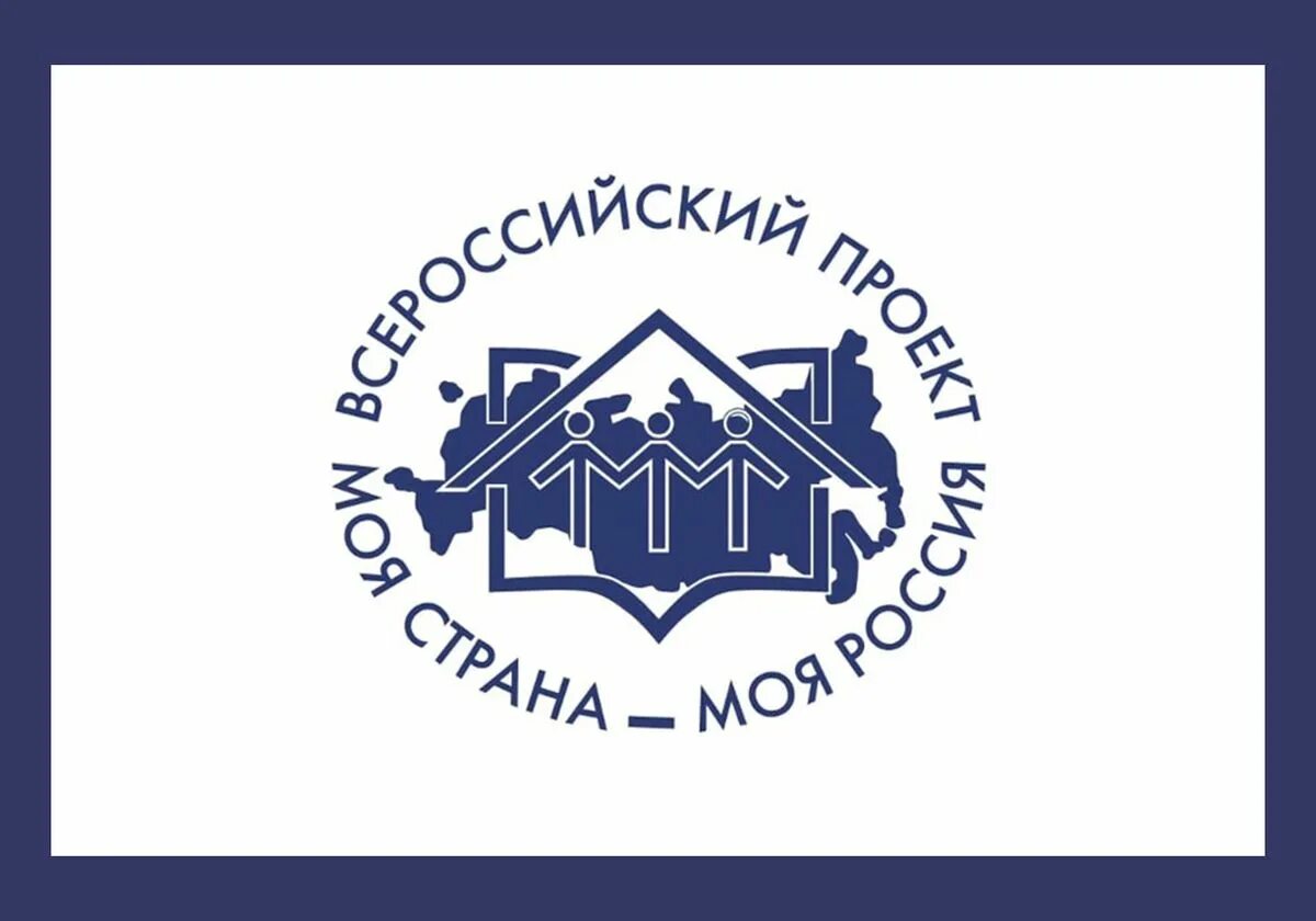 Телепередачи по странам. Компания моя страна. Компания моя страна. Логотип управляющей компании. Плакат - миллион открыток.