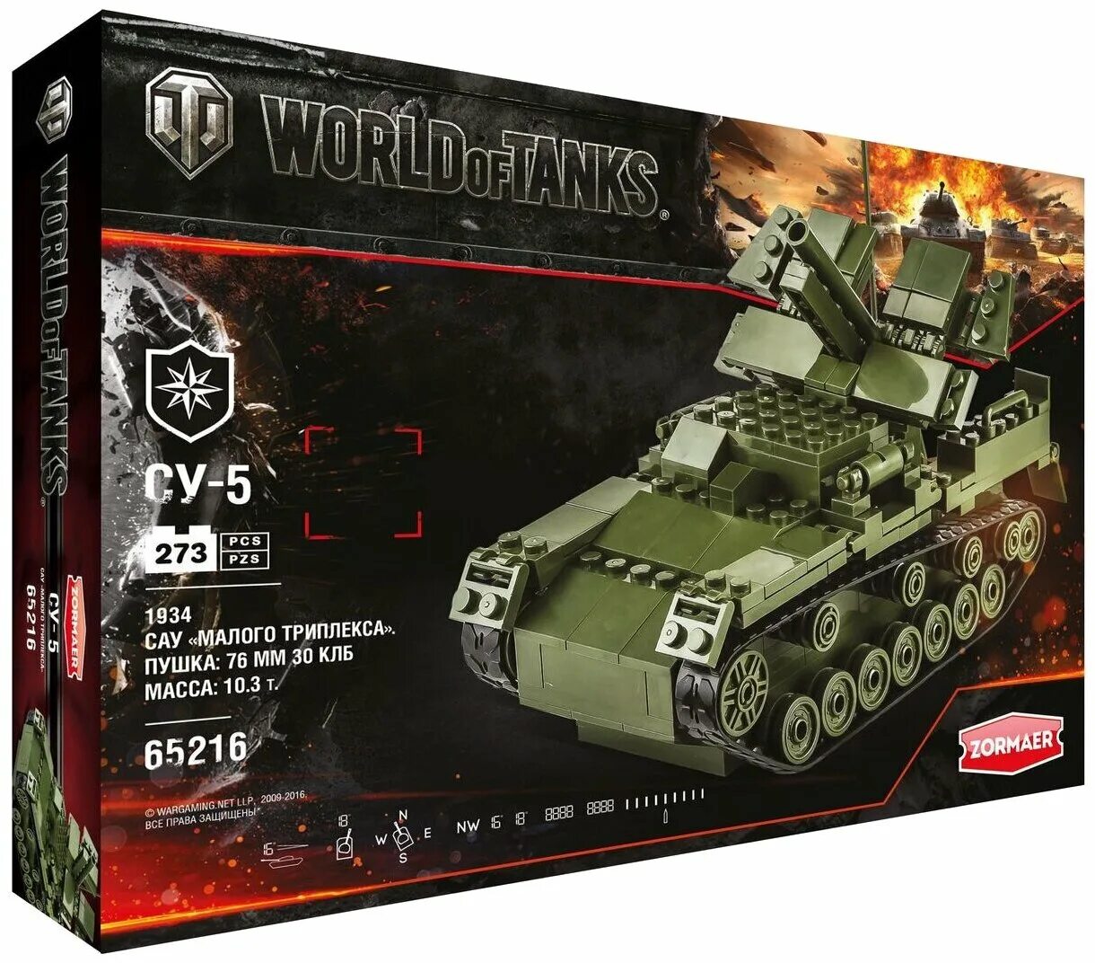 Набор wot. Конструктор Zormaer World of Tanks.