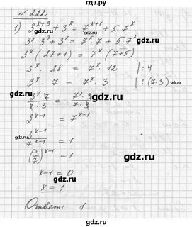 Номер 222 по алгебре 9 класс