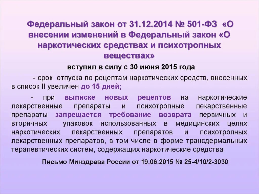 Статья 24 76 фз о статусе. Федеральный закон о запрете размещения в СМИ И интернете. Цели и задачи ФЗ О средствах массовой информации. ФЗ О средствах массовой информации кратко. ФЗ "О статусе военнослужащих"..