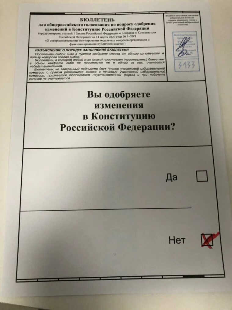 Как заполнить бюллетень для голосования. Бюллетень. бланк голосования. бланки для голосования. форма бюллетеня для голосования.