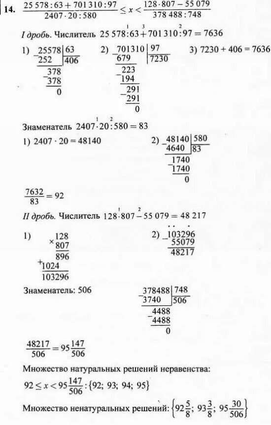Найди наименьшее решение неравенства петерсон 4 класс. Найди наименьшее решение неравенства петерсон 4 класс