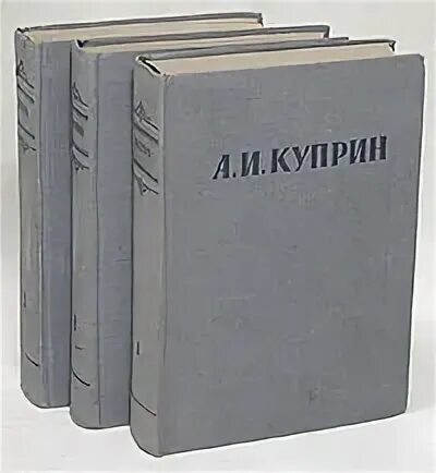 Куприн сочинения