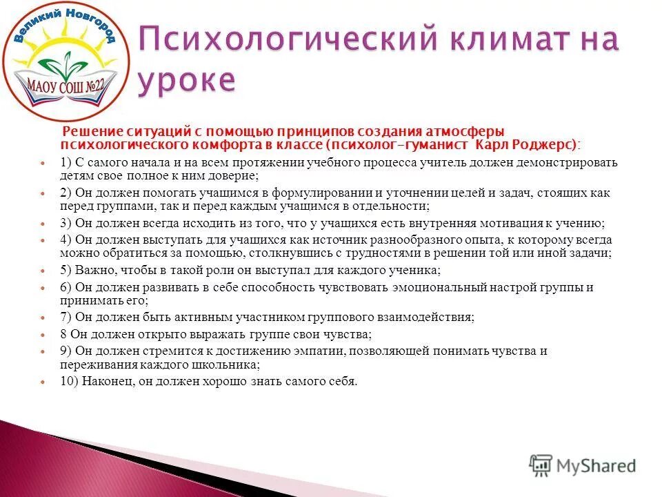 Программа 1 класс психолог. Индивидуальная программа реабидитации ребёнка инвалида. Психологические тесты для пожилых людей. Психология дошкольника. Программа 1 класс психолог.