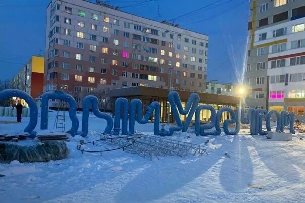 Новый уренгой через. Новый уренгой площадь. городская площадь новый уренгой.