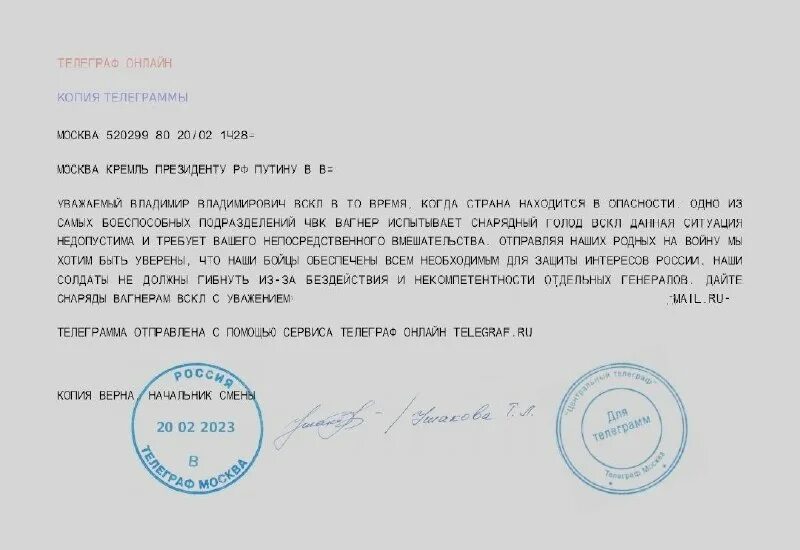 Марше z телеграмм. Марше z телеграмм