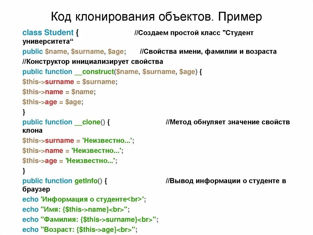 Код объекта пример. Объектно ориентированное программирование код. Объектно ориентированное программирование пример кода. ООП программирование для чайников. Код object