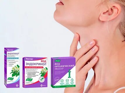 Для улучшения работы щитовидной железы