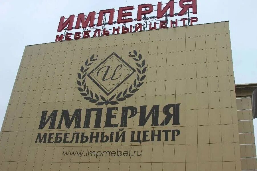 Дмитровское шоссе 161б тц империя. Мебельный центр империя дмитровское ш 161б москва. Мебельный центр империя дмитровское ш 161б москва. Дмитровское шоссе 161б тц империя. Мебельный центр империя дмитровское ш 161б москва.