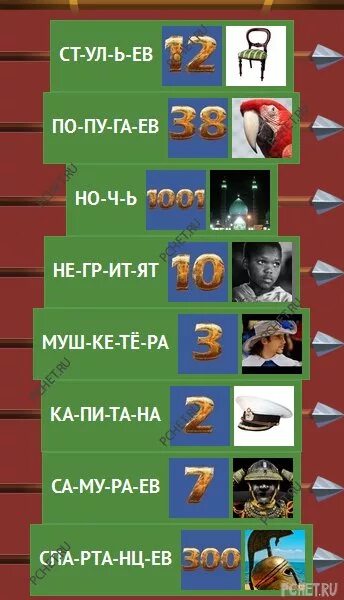 Игра логика слов. Игра логика слов ответы. игра орден слов. профессии орден слов. игры похожие на логику слов.