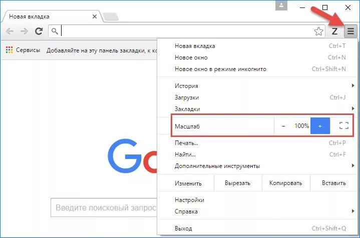 Изменить ширину вкладок в chrome. Хром изменить масштаб. Размер страницы в браузере. Хром изменить масштаб. Хром изменить масштаб.