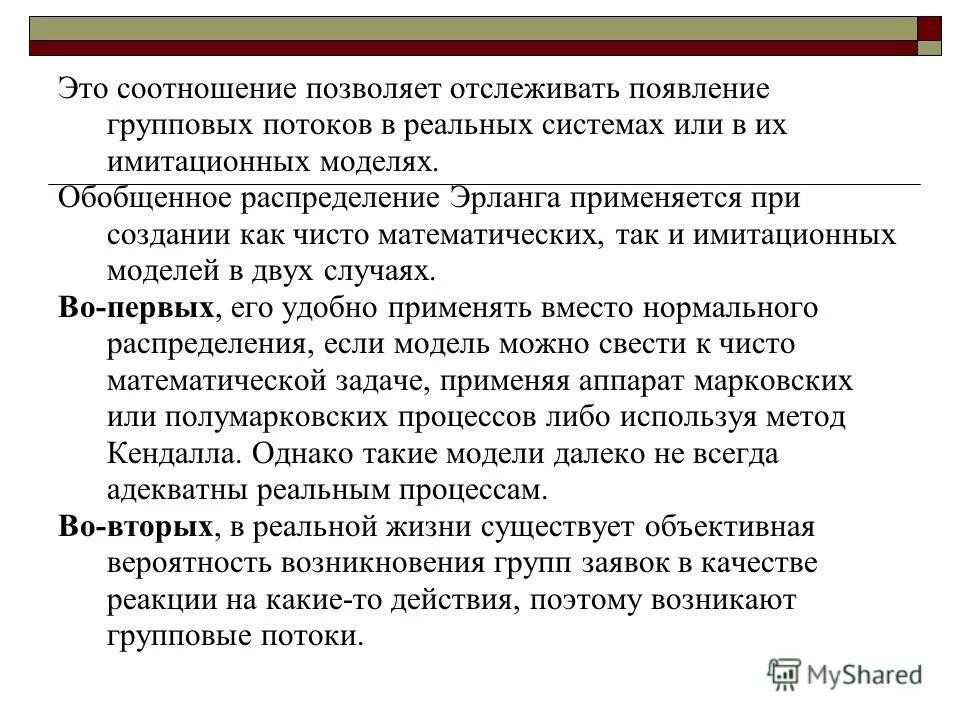 Опрос о пенсионной реформе. Распределение рэлея райса. Лидеры россии опрос. Распределение рэлея дисперсия. Обобщенное распределение.