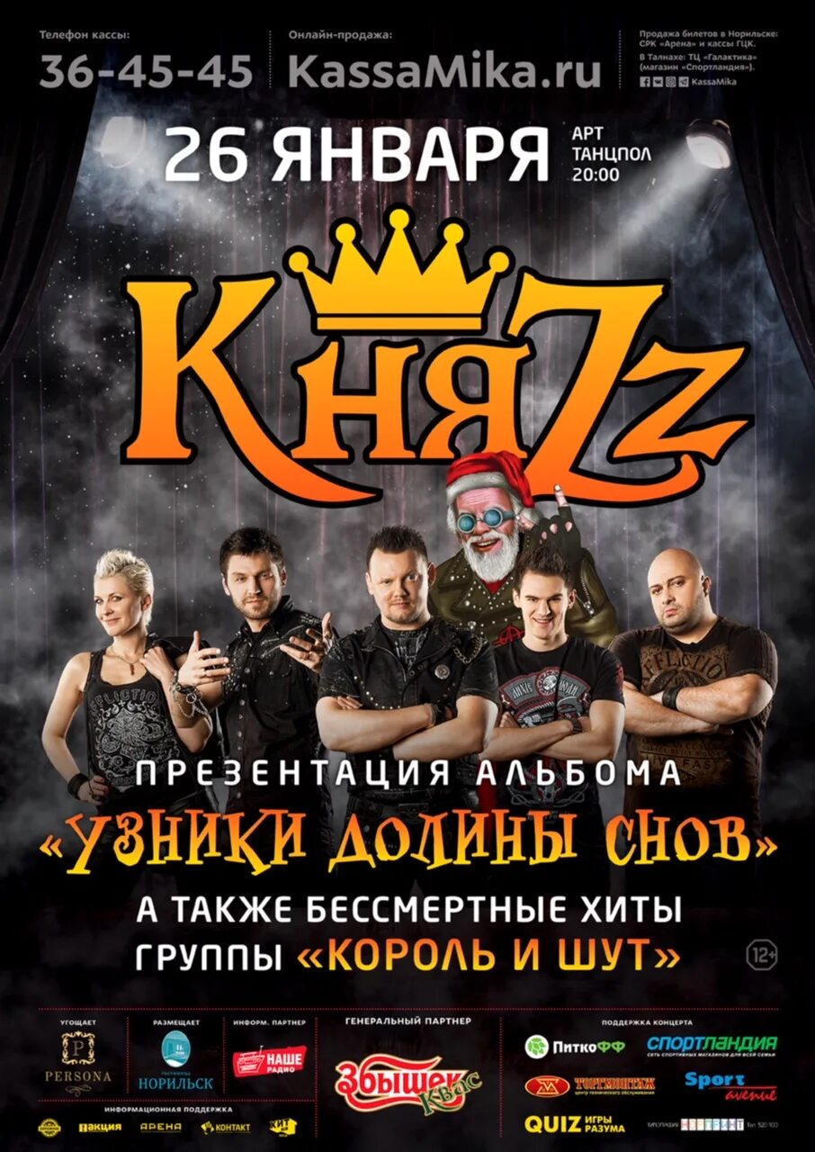 концерты в норильске. концерты в норильске. образцовый ансамбль народного танца вдохновение талнах. кдц территория творчества. кдц им.