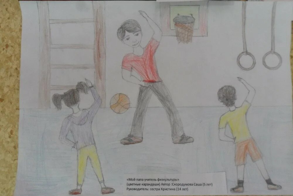 рисунок на уроке физкультуры. рисование физкультура. урок физкультуры раскраска. детские рисунки про школу.  занятия физкультурой и спортом раскраска.