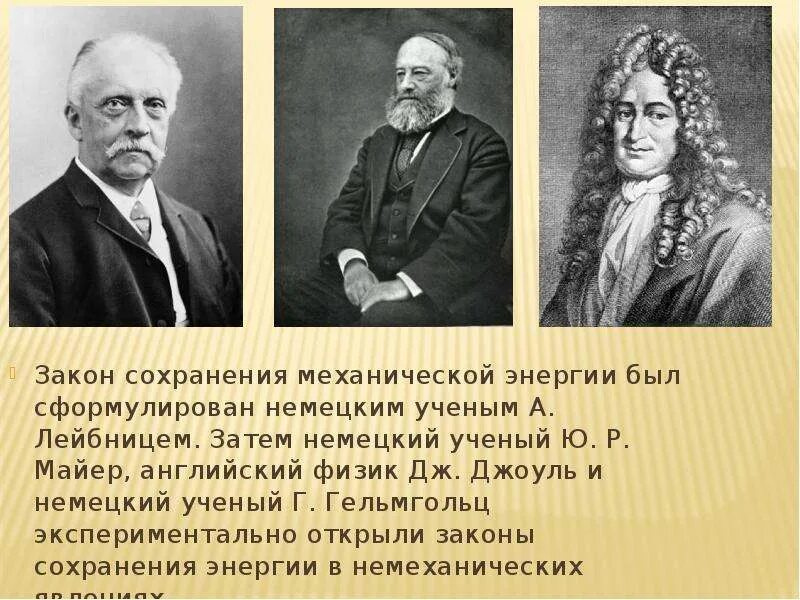 Основной принцип основных ученых