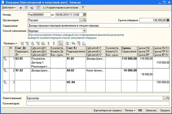 Счет с учетом корректировок