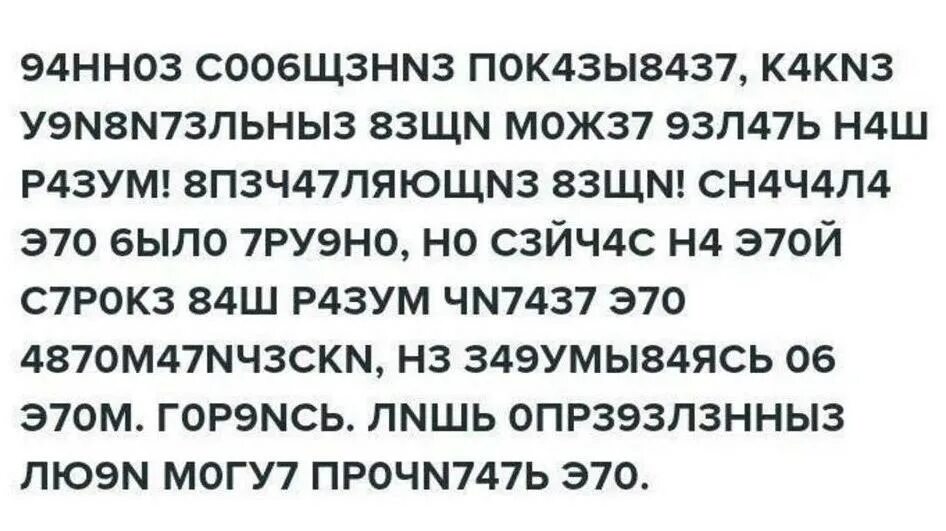 Стих про деменцию. Текст для проверки болезни Альцгеймера. Тест на Альцгеймера. Тест на болезнь Альцгеймера. Текст на проверку Альцгеймера.