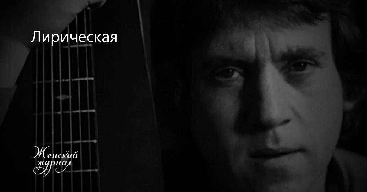 Песня Высоцкого лирическая. Лирическая Высоцкий текст. Высоцкий лапы у елей слушать