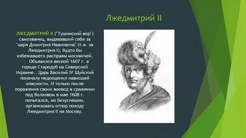 Проект самозванцы в мировой истории