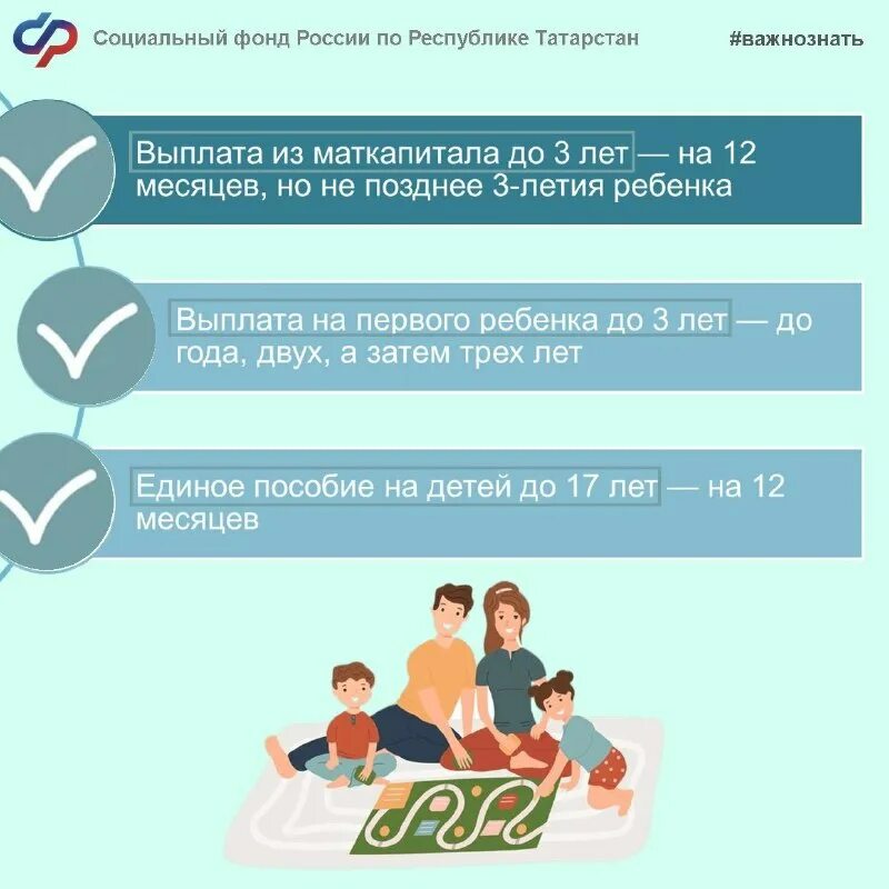 единое пособие для семей. универсальное пособие для семей. универсальное пособие с 1.