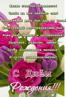 Поздравление женщине в прозе своими