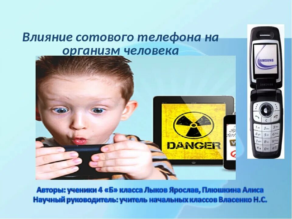 Какой смартфон безопаснее для глаз. Влияние мобильных телефонов на организм человека. отрицательное влияние смартфона на человека. влияние сотовой связи. влияние мобильного телефона на человека.