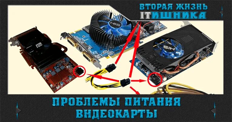 В какой разъем подключать видеокарту