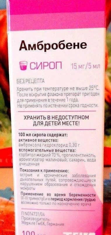 Амбробене капли для детей инструкция по применению. Амбробене сироп. амбробене сироп для детей. амбробене сироп для детей инструкция. амбробене сироп дозировка для детей.
