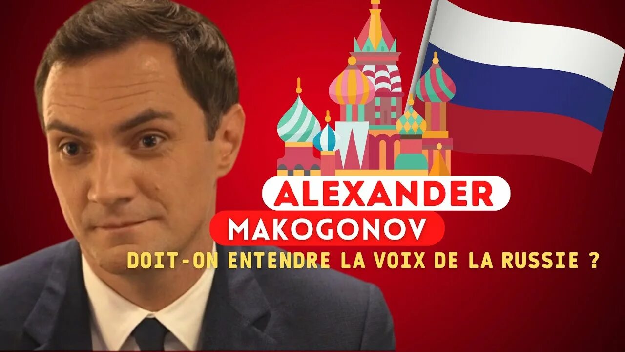 Макогонов франция. Макогонов франция