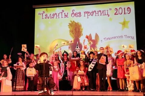 Таланты без границ