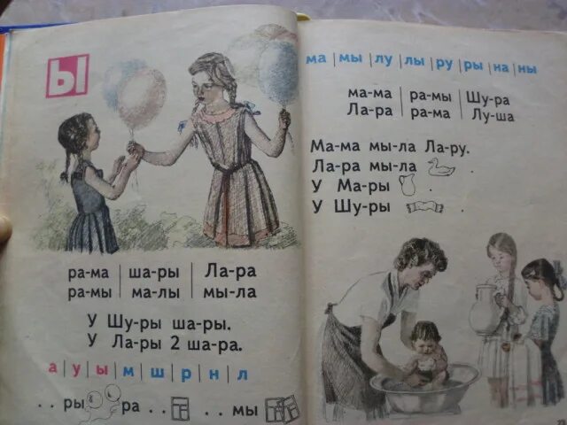 Четыре раза закапывал он свой букварь. Советский букварь 1977. букварь ссср 1977г. старый букварь 1977 года. букварь 1977 года фото.