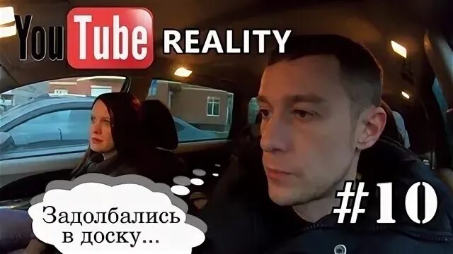 Real tube