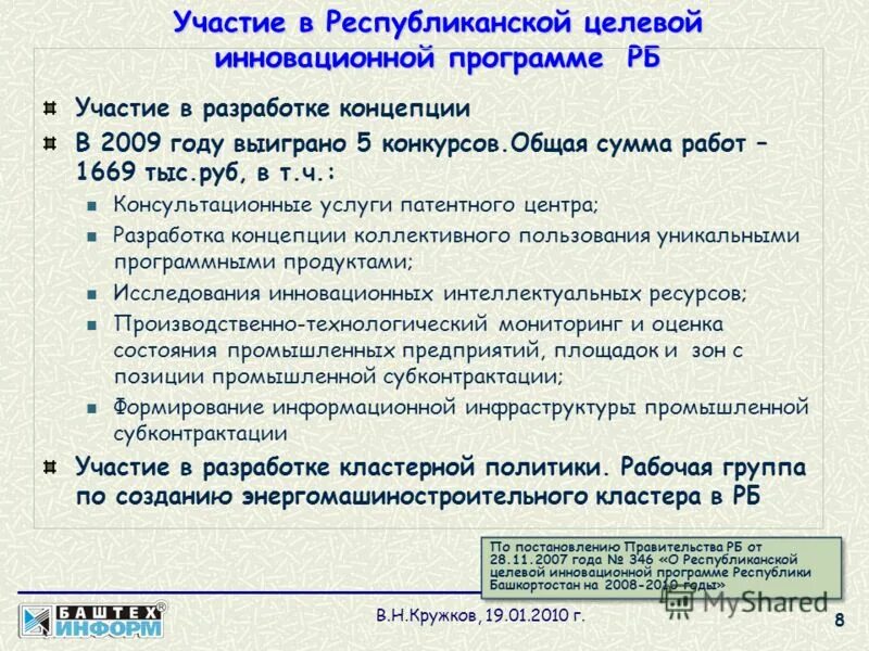 межведомственная программа. государственные целевые программы. мобильное приложение мчс помощь рядом. республиканские программы беларуси. минск беларусь.